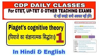 Piagets cognitive theory  all schemas  UPTET2019  CDP Daily Classes [upl. by Davida]