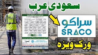 Urgent need for Saudi Arabia  SRACO COMPANY  FREE VISA JOB SAUDI ARABIA jobokyahya4590 [upl. by Adnuhs]