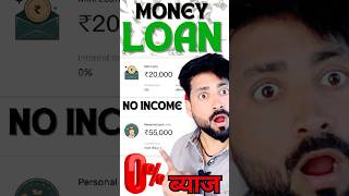 ₹55000 Loan Approval Without Income Proof Aadhaar amp PAN  Best Instant Loan App 2024 🚀quotloanapply [upl. by Quent937]