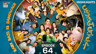 Baby Baji Ki Bahuwain Episode 64  Highlights  Javeria Saud  Sunita Marshal  ARY Digital Drama [upl. by Gairc]