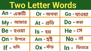 2 letter words  Two letter words english to bengali  English words Phonics for kids [upl. by Hamo]