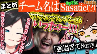 【うるかCRカップ】決め手はquot実況の盛り上がり易さquot。「意気込み」でも運営を笑顔にさせたウォッカチームのスクリム２日目 おさらい【k4sen夜よいちウォッカSasatikkVorz】 [upl. by Ardussi]