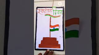 Happy independence day 🇮🇳🇮🇳🇮🇳🇮🇳  special short video  Rowdy Harshi [upl. by Iana]