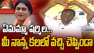 పెద్దా పెద్దా మాటలు చెప్తారుTDP Anam Satirical Comments On YS Sharmila Over Polavaram Project [upl. by Boonie267]