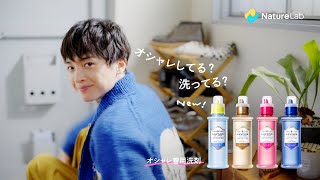 ラボン公式CM「シャレボン買うのわすれたら…」篇 15秒 [upl. by Dranoel]