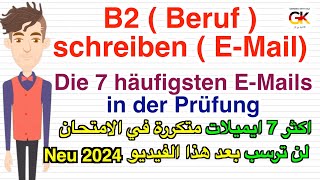 B2  Beruf  Prüfung schreiben EMail  7 wichtige Briefe   neu 2024  100 in der Prüfung [upl. by Eicram]