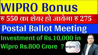 Wipro share latest news today I Wipro bonus news I wipro share news I Wipro dividend [upl. by Nonnairb]