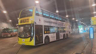 樂絲馬油全車身 九巴KMB城巴Citybus 948 天后站去長安 Enviro 500 MMC VR3197 ATENU1541 [upl. by Aklog]