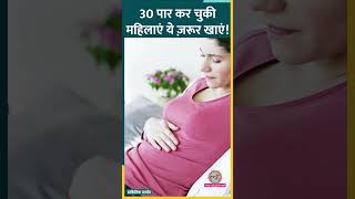 30 Plus Women को अपनी Diet में ये चार चीज़ें ज़रूर शामिल करनी चाहिए Sehat ltsehat [upl. by Abernon]