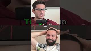 ΡΥΖΙ ΔΗΛΗΤΗΡΙΟ amp ΣΕΡΡΕΣ greektiktok etsiprepi GreekComedy GreekVidcast [upl. by Aushoj791]