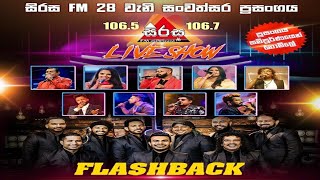 FlashBack Live SHOW  Galnewa  SIRASA FM ANNIVERSARY සිරස FM සංවත්සර ප්‍රසංගය [upl. by Ilaw511]