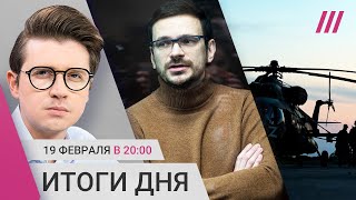 Тело Навального не выдадут 2 недели Яшин не сдавайтесь Пилота угнавшего Ми8 в Украину убили [upl. by Beaver174]