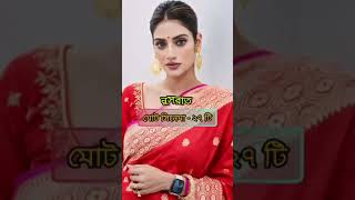 কোলকাতার কোন নায়িকা কটা সিনেমা করছে😱🤯 star jalsha  jalsha movies  Zee Bangla cinema  mahadi [upl. by Aztiram]