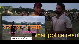 गांधी मैदान Patna interview by physical trainer Solanki para defence academy biharpolice sscgd [upl. by Eenerb]