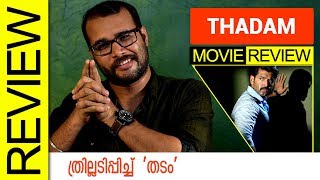 Thadam Tamil Movie Review by Sudhish Payyanur  Monsoon Media [upl. by Lipps]