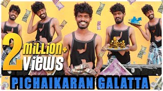 Pichaikkaran Galatta  Madrasi [upl. by Loni]