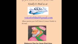 Raheem Das Ji ka Jivan Parichay In Hindi By Anita Sharma [upl. by Rafaello]