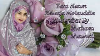 Tera Naam Khwaaja MoinuddinTu Rasoole Paak kee Aal HaiManqabat by shahana Shaukat [upl. by Anos]