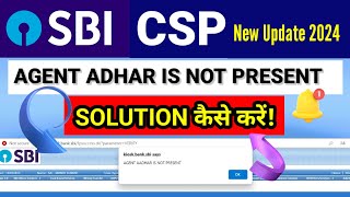 AGENT ADHAR IS NOT PRESENT।। SOLUTION।। Sbi Csp New Update 2024 [upl. by Bajaj]