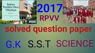 RPVV class 6 entrance exam previous year question paper 2017 part 3 [upl. by Barber]