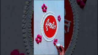 ganeshchaturthi2024 gmrangoli youtubeshort short ganeshchaturthi ganesh rangoli [upl. by Ulric381]