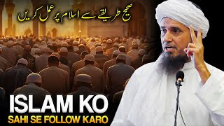 Islam Ko Sahi Se Follow Karo  Is Bayan Ko Lazmi Sune  Mufti Tariq Masood [upl. by Nytsirc]