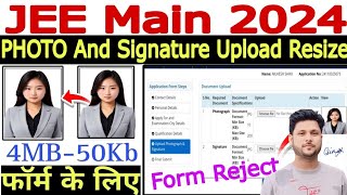 JEE Main Photo Upload Problem🔥JEE Main Photo And Signature Upload Resize🔥JEE Main Photo Upload Issue [upl. by Arakat]