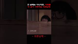 의붓남매의 일탈 bflix 한국영화 [upl. by Ecirrehs]