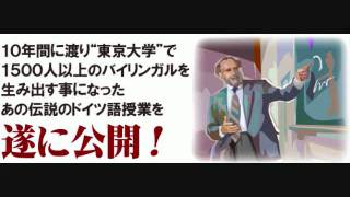 ドイツ語を自宅で！わずか76日でマスターした唯一の方法 [upl. by Enedan]