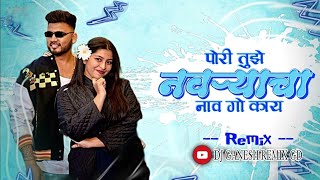 Pori Tuzya Navryacha Nav Go Kay  Marathi song  Rajirmali  Dj ganesh remix [upl. by Natelson]