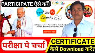 Pariksha Pe Charcha mein Registration Kaise Karein। PPC me registration process [upl. by Remmer]