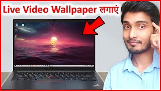 How to Set Live Video Wallpaper in Laptop  Live Video Wallpaper laptop में कैसे लगाएं [upl. by Ocimad]