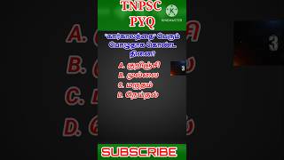 கார்காலம் tnpsc group4 tamil [upl. by Avram318]