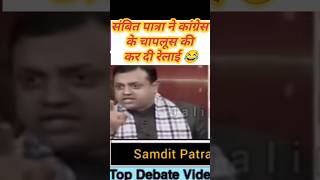 Sambit Patra savage reply 🔥🤣 Sambit patra thug life shorts funny sambitpatra congress youtube [upl. by Diena768]