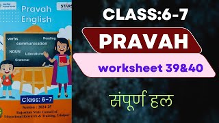 pravah english workbook 202425worksheetworksheet class 67worksheet 40worksheet 39 [upl. by Trebla]