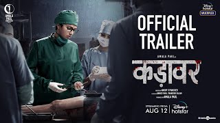 Cadaver Official Hindi Trailer  Amala Paul  DisneyPlus Hotstar Multiplex  12th August [upl. by Einnel]