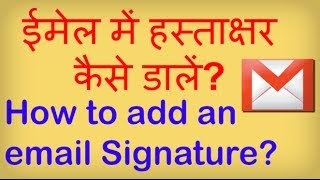 How to add a Signature to emails in Gmail Hindi video by Kya Kaise [upl. by Ahtelahs]