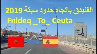 FNIDEQ MOROCCO To Ceuta Border  الفنيدق باتجاه حدود سبتة المحتلة [upl. by Seluj20]