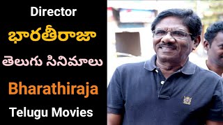 Director Bharathiraja Movies List  bharathiraja telugu movies  telugu old movies  bharathiraja [upl. by Aneras]