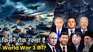 सिर्फ़ एक चीज़ रोक रक्खे है तीसरे विश्वयुद्ध को। This Prevents World War III Nuclear Winter [upl. by Lusty]