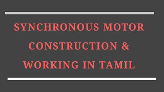 Synchronous motor construction amp working in Tamil [upl. by Anairad465]