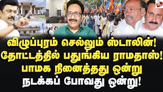 ரொம்ப அசிங்கமா போச்சு கதறும் அன்புமணி  MK Stalin  DMK  Ramadoss  Anbumani  Pmk [upl. by Kenton]