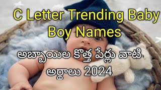 C Latter Trending Hindu Baby Boy Names In Telugu trending hindu baby boy names c latter [upl. by Ez101]