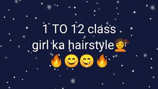 🔥😊class according to your hairstyle💇 8 class girl🔥 🤷‍♀️hairstyle💇 [upl. by Aciraj]