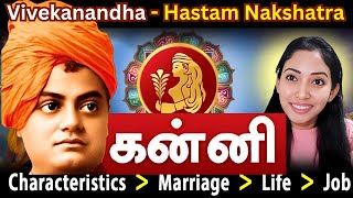 HASTHAM NATCHATHIRAM KANNI RASI  ASTROPSYCHOLOGY TAMIL [upl. by Yentuoc]