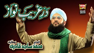 New Khuwaja Manqabat  Muhammad Sajid Qadri  Dar e Gareeb Nawaz  Official Video  Heera Gold [upl. by Stalker]