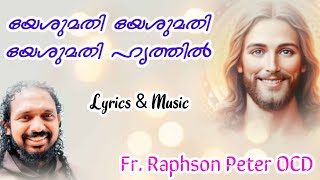 യേശു മതി Lyrics amp Music Fr Raphson Peter OCD Avila Sadan Karaparambu Edoor Iritty Kannur dt [upl. by Hploda704]