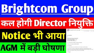 BCG share कल होगी Director की नियुक्ति   BCG share latest news  Brightcom Group share latest news [upl. by Laughton]