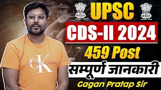 UPSC CDS EXAM क्या है❔459 POST 🤭 सम्पूर्ण जानकारी🔥Gagan Pratap Sir ssc cgl chsl cds [upl. by Negaet]