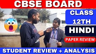 CBSE Class 12 Hindi Student Shocking Review😳🚨  Hindi Exam Review cbse2024 [upl. by Aizat]